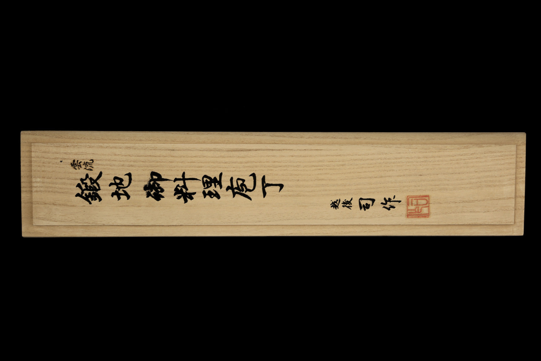 Tsukasa 150mm White Steel Unryu Kurouchi Damascus Wa-Petty