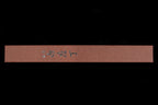 Gesshin Ittetsu 300mm White #2 Mizu-Honyaki Yanagiba with Desert Ironwood Western Handle