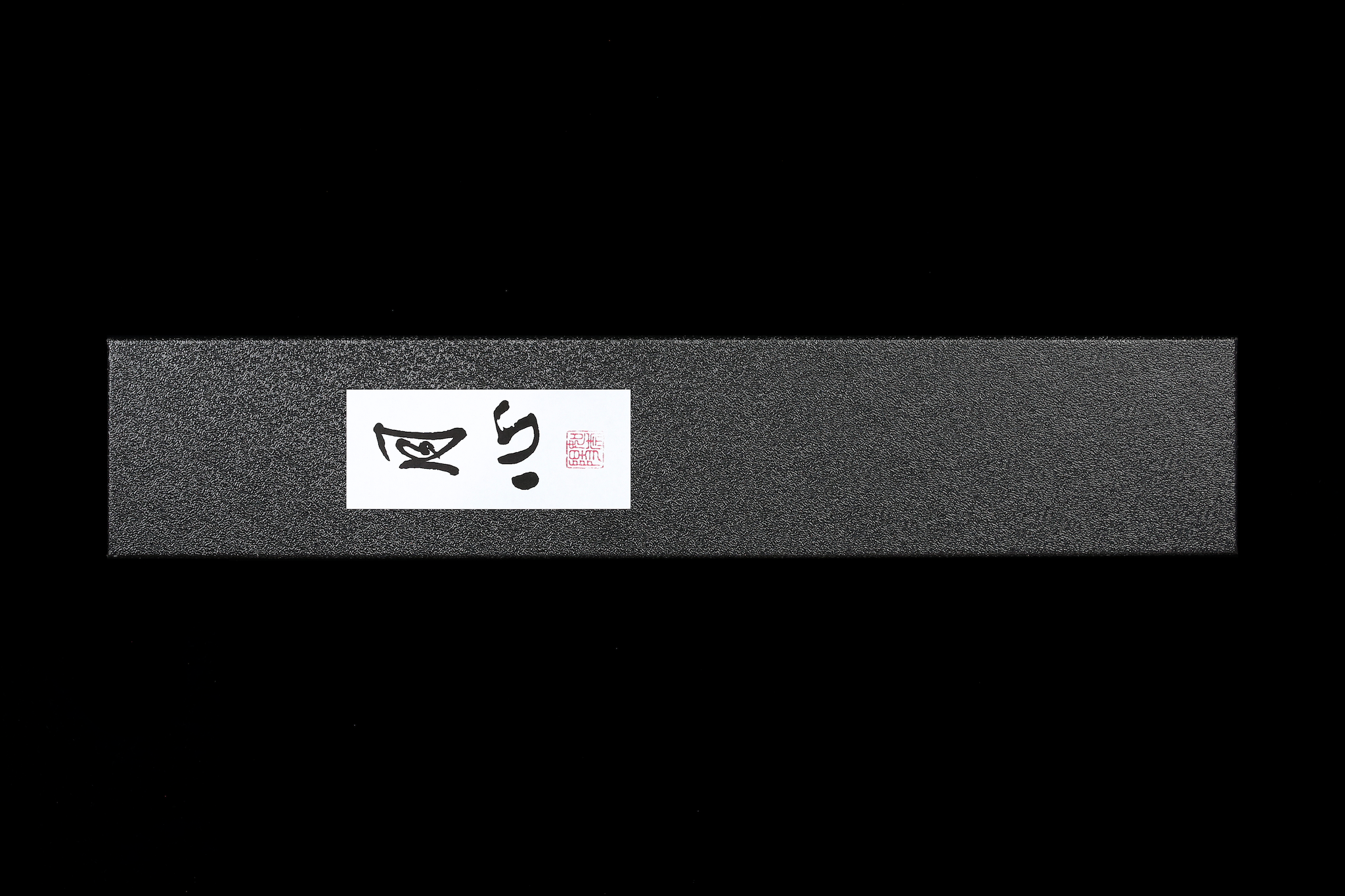 Gesshin Stainless 210mm Gyuto