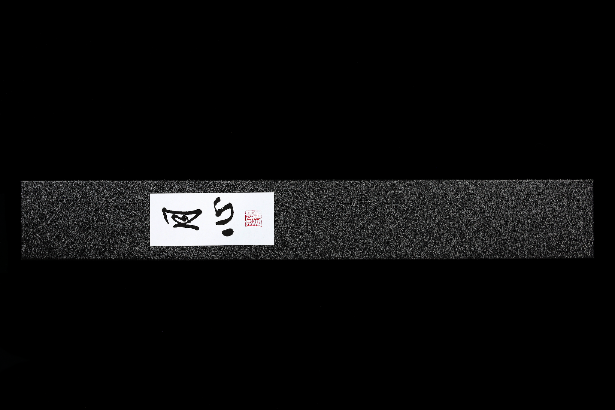 Gesshin Stainless 270mm Sujihiki