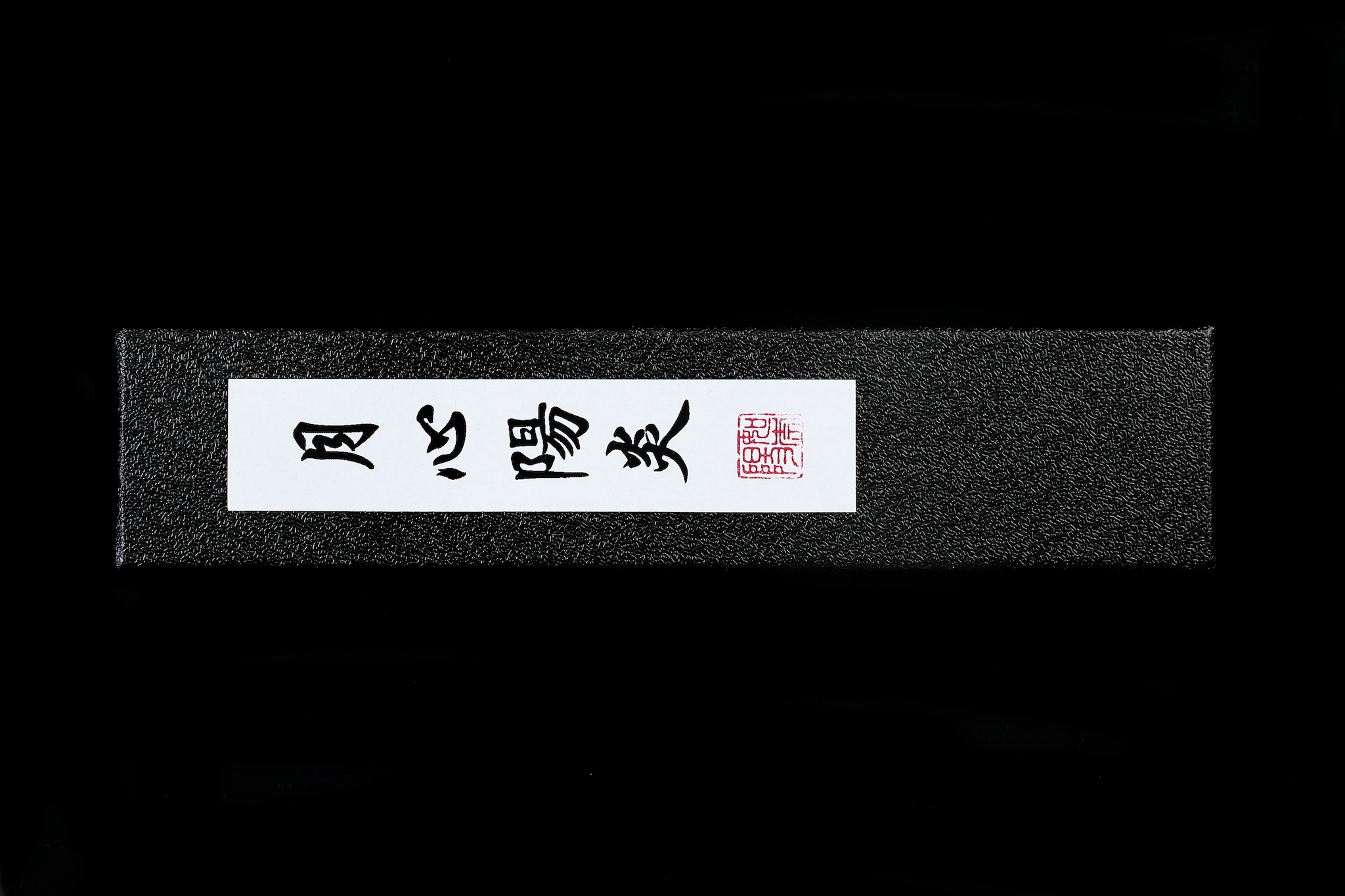 Gesshin Kagero 80mm Powdered Steel Paring Knife