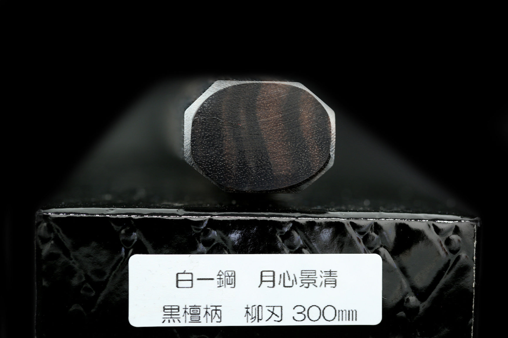 Gesshin Kagekiyo 300mm White #1 Yanagiba with Ebony Handle