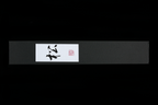 Matsu 150mm Stainless Petty