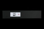 Matsu 180mm Stainless Gyuto