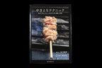 Yakitori Technique