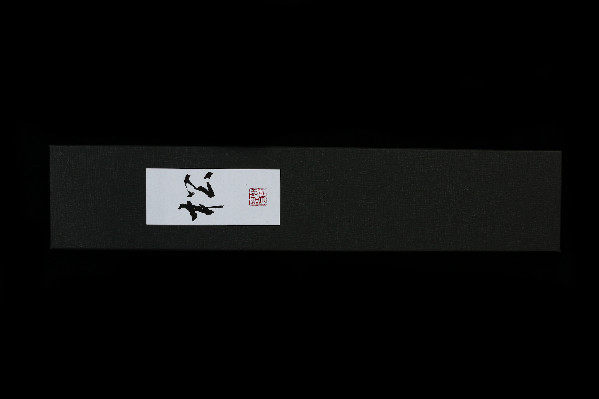 Matsu 210mm Stainless Gyuto