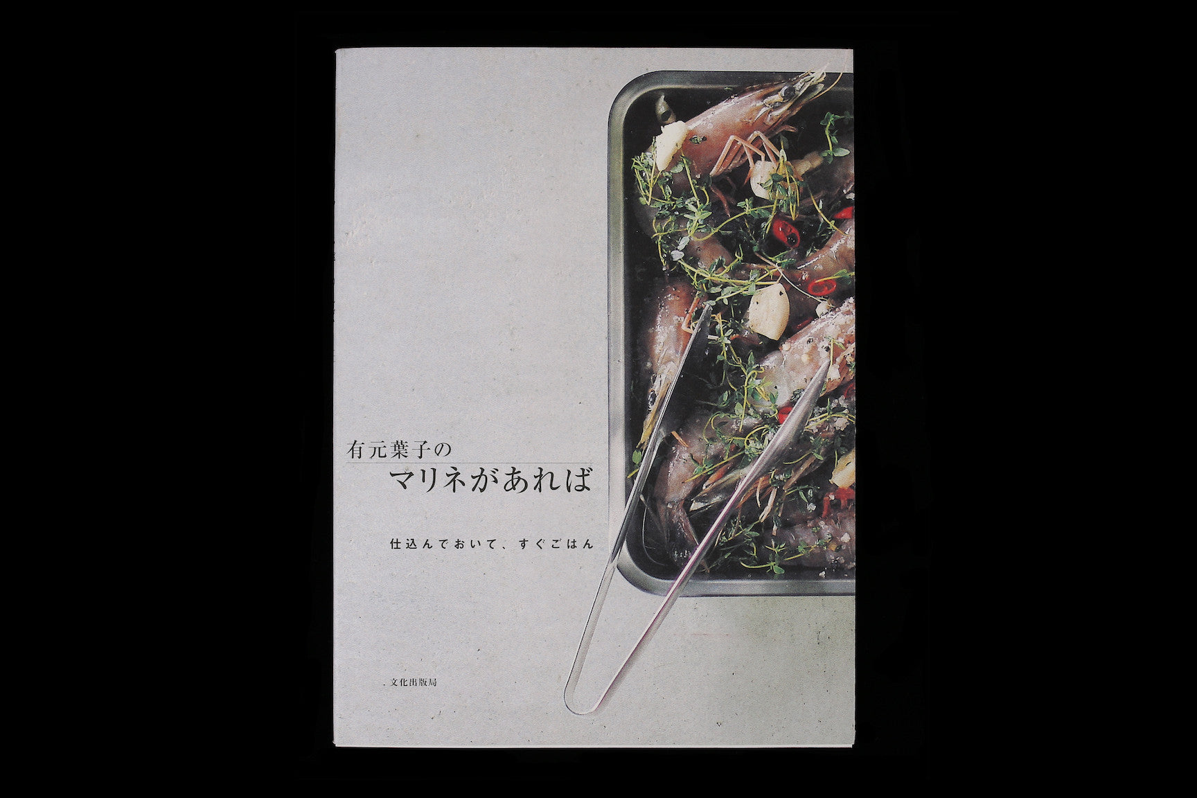 Arimoto Yoko no Marinate ga Areba
