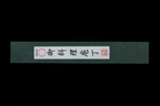 Gesshin Uraku 150mm White #2 Kurouchi Wa-Petty