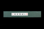 Gesshin Uraku 210mm White #2 Mioroshi Deba