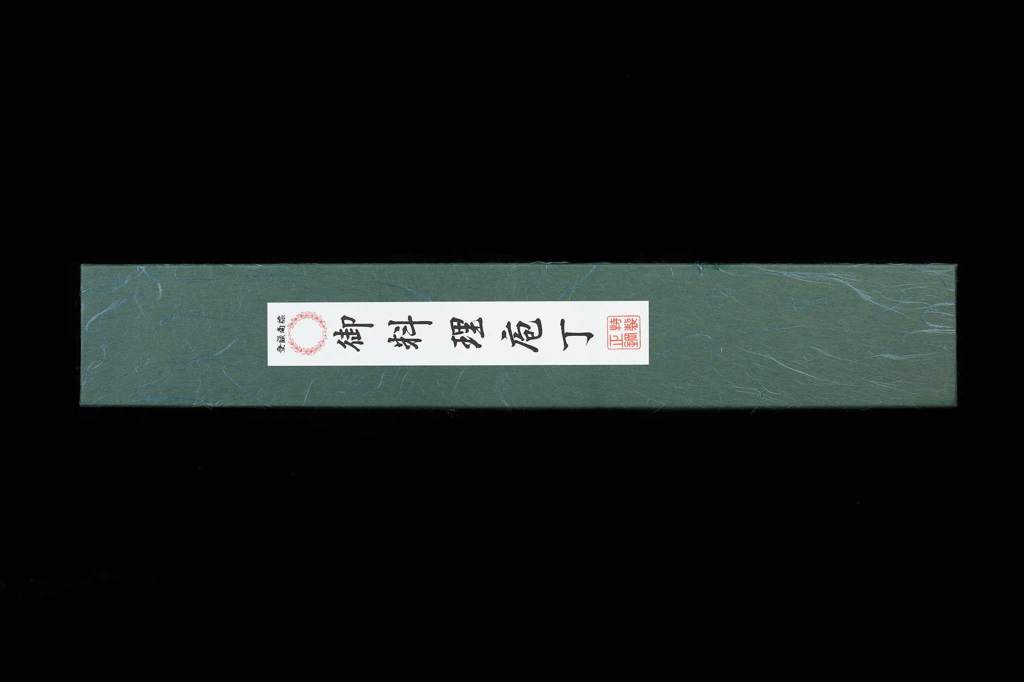 Gesshin Uraku 210mm White #2 Mioroshi Deba