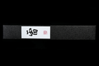 Ikazuchi 135mm Stainless Clad Blue Super Wa-Petty