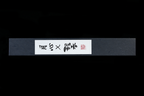 Gesshin Ginga 150mm Carbon Left-Handed Hankotsu