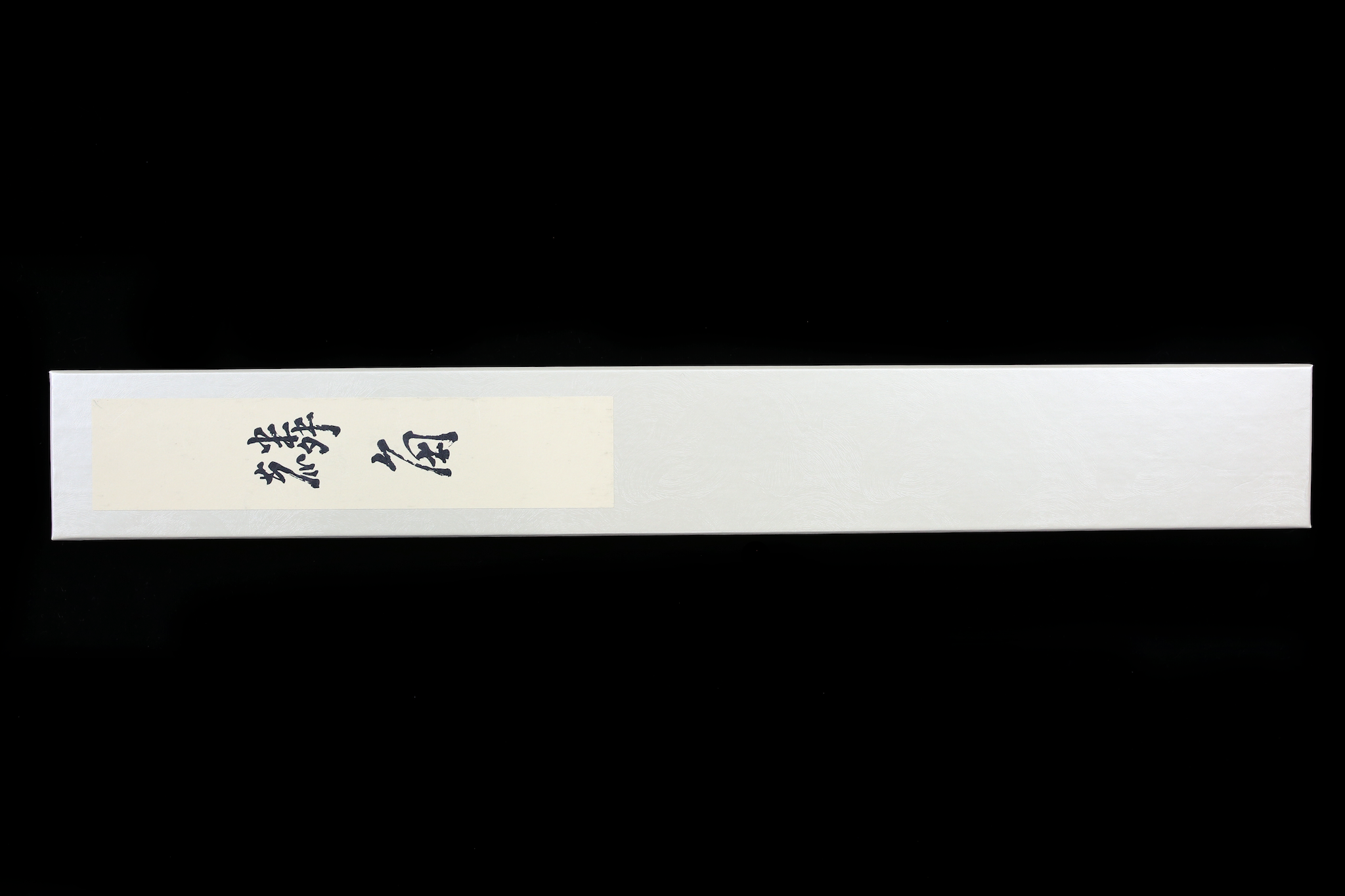 Rinkaku 240mm Semi-Stainless Sujihiki