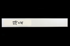 Rinkaku 240mm Left Handed Semi-Stainless Sujihiki