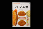 Nippon no Pan Meikan