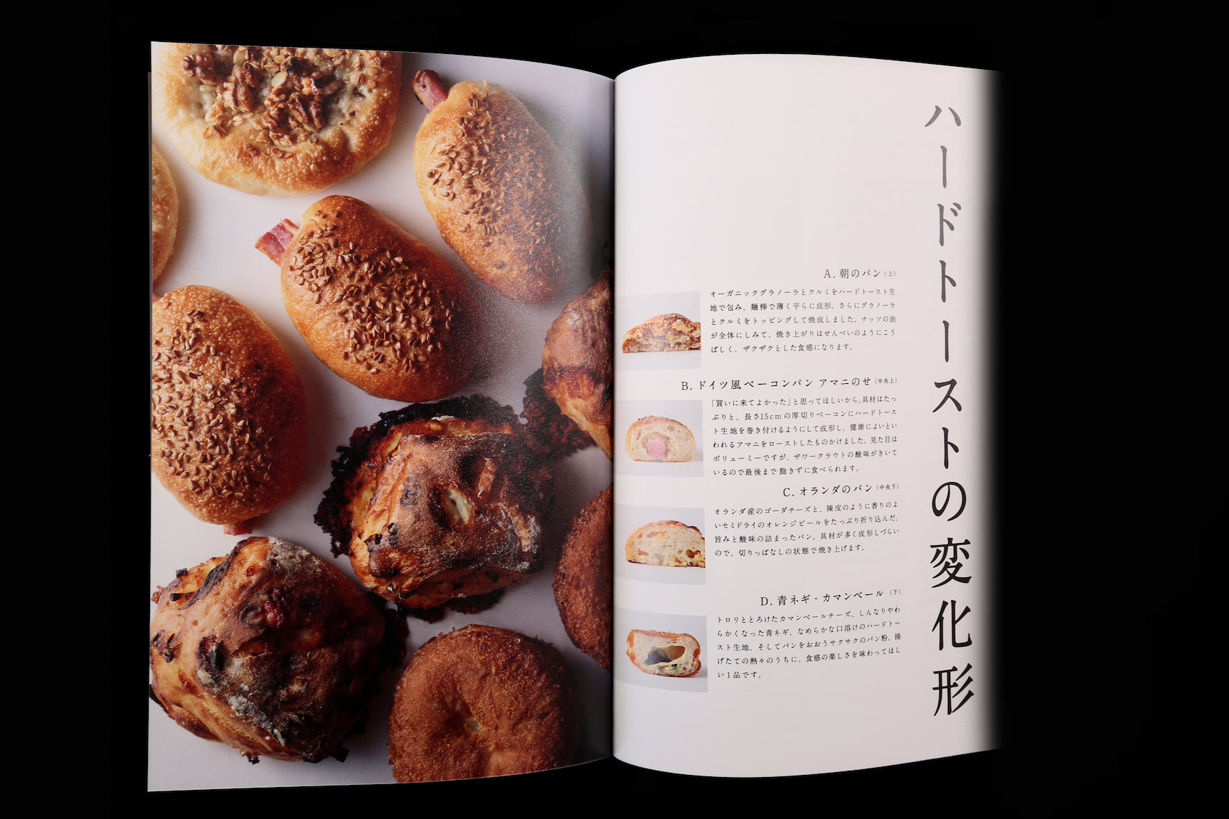 Wasurerarenai Pan "Tamaki-Tei"