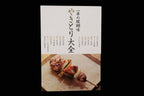 Yakitori Taizen