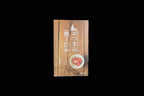 Otsumami Yokocho
