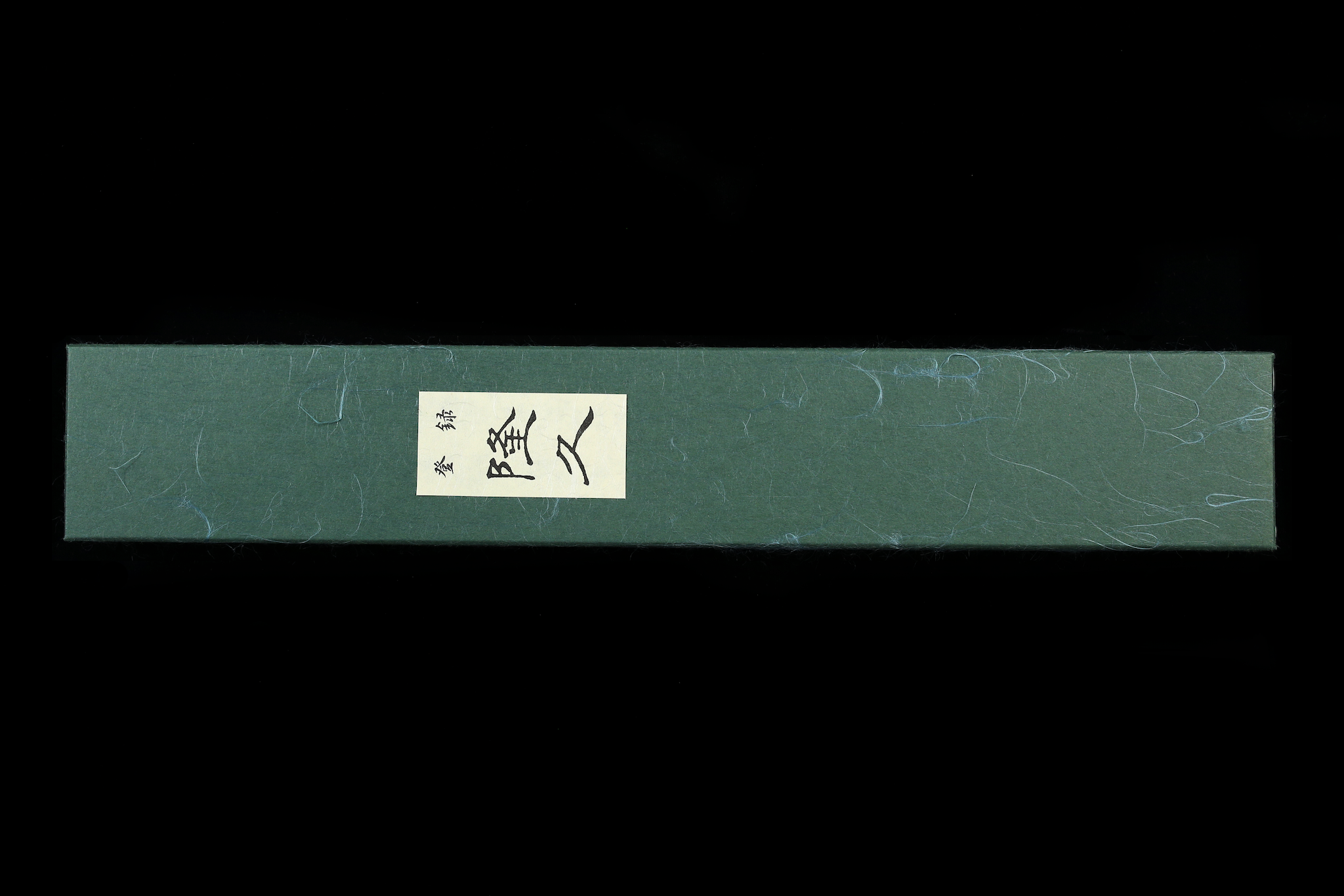 Suien 210mm VC Gyuto