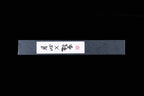 Gesshin Ginga 150mm Stainless Petty