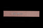 Gesshin Ittetsu 180mm White #2 Hon-Kasumi Single Bevel Left-Handed Wa-Petty