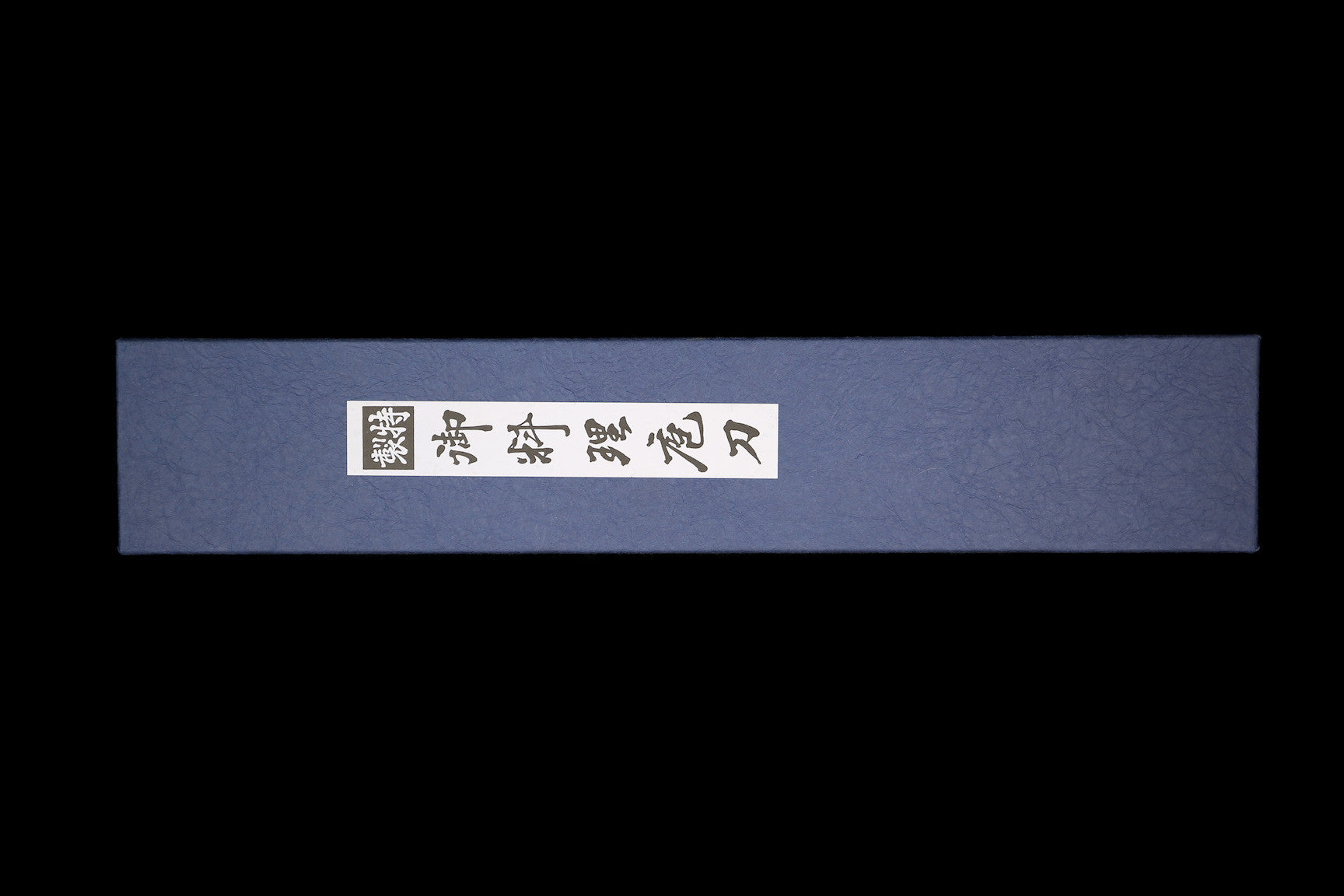 Gesshin Hide 240mm Blue #1 Hon-Kasumi Kiritsuke