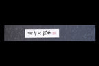 Gesshin Ginga 180mm Stainless Wa-Nakiri