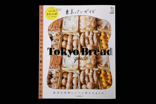 Tokyo Bread Guide