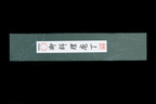 Gesshin Uraku 165mm SKD Nakiri
