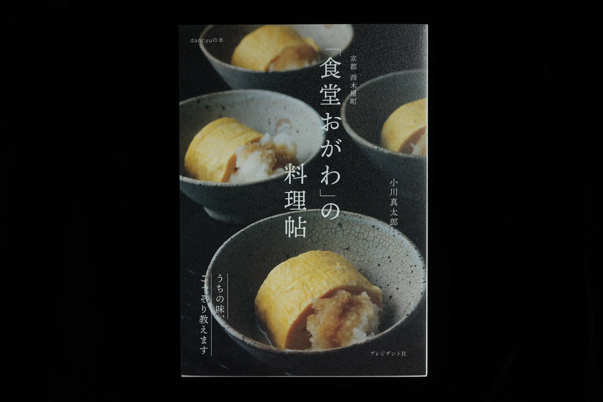 Shokudo Ogawa no Ryoricho
