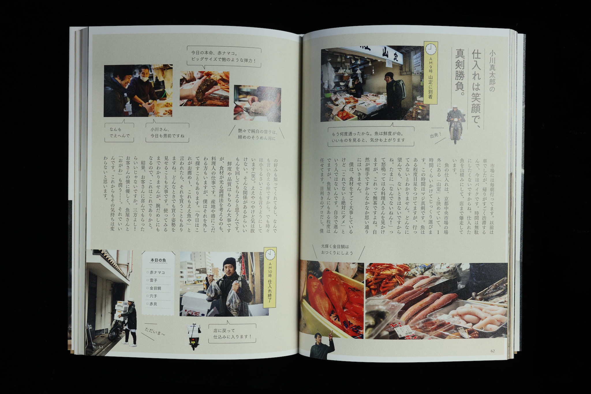 Shokudo Ogawa no Ryoricho