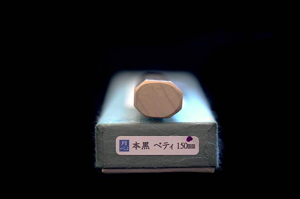 Gesshin Uraku 150mm White #2 Kurouchi Wa-Petty