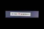 Gesshin Hide 150mm Blue #1 Kyomen Deba