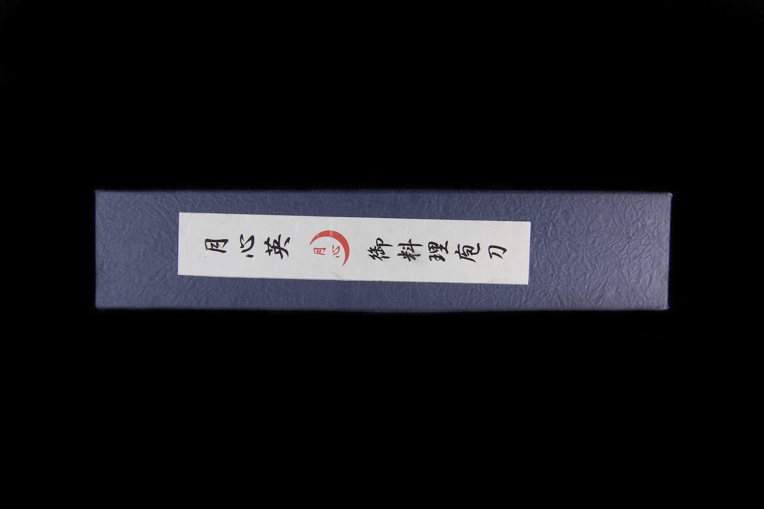 Gesshin Hide 150mm Blue #1 Kyomen Deba