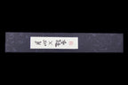 Gesshin Ginga 150mm Stainless Wa-Honesuki
