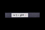 Gesshin Ginga 120mm Stainless Wa-Petty