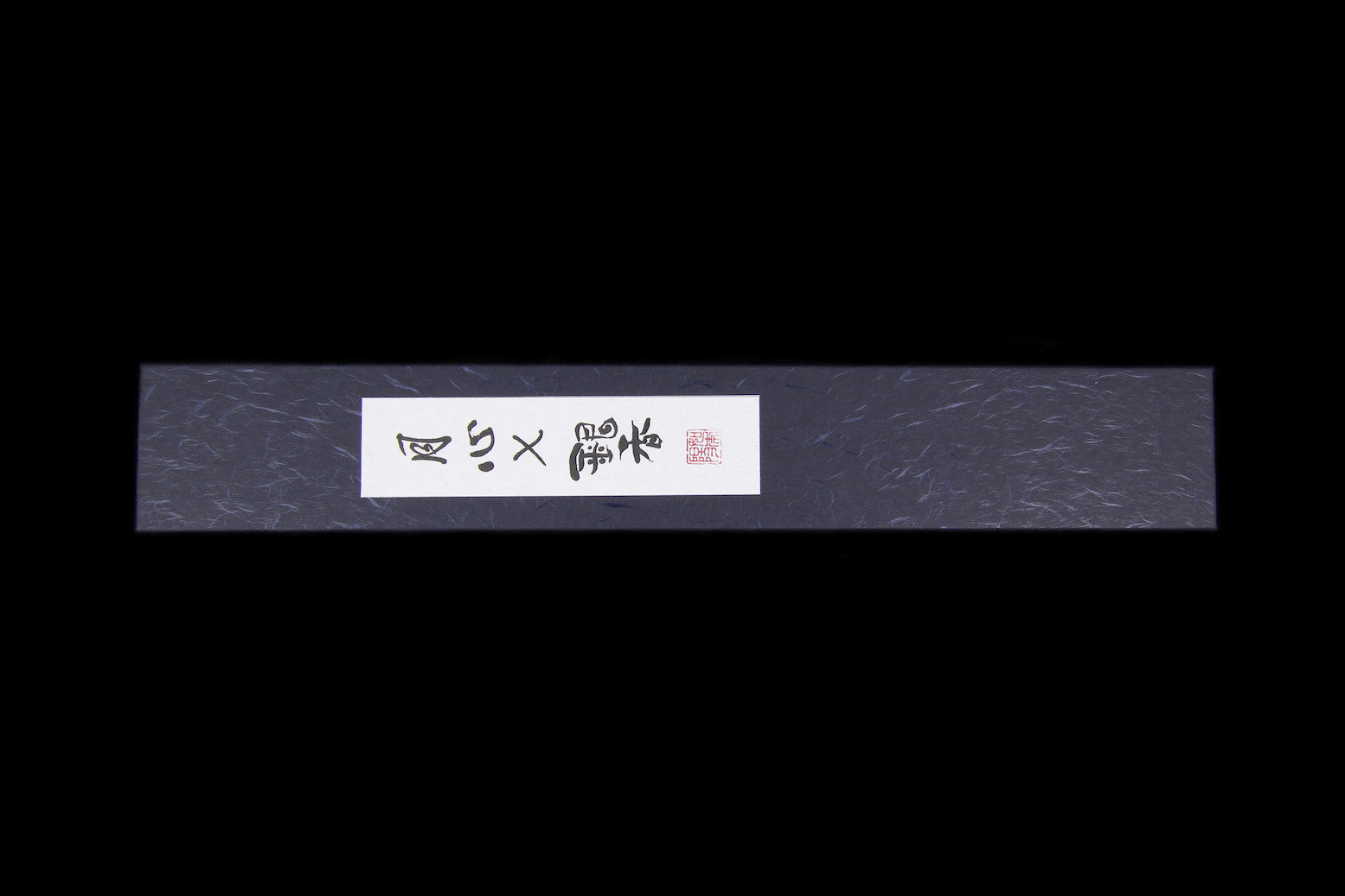 Gesshin Ginga 210mm Stainless Gyuto