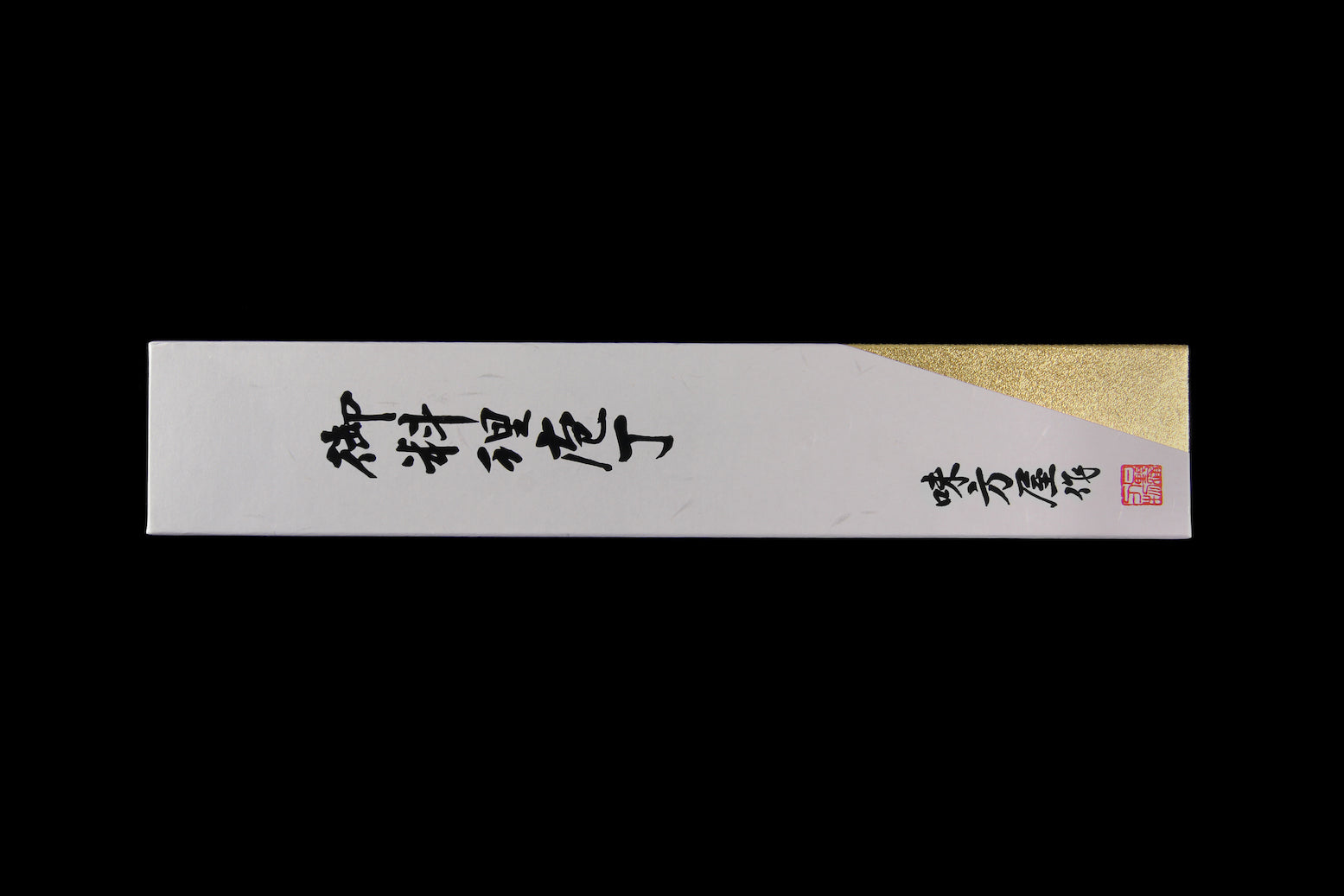 Gesshin Ajikataya 210mm White #2 Kurouchi Wa-Gyuto (With Saya)