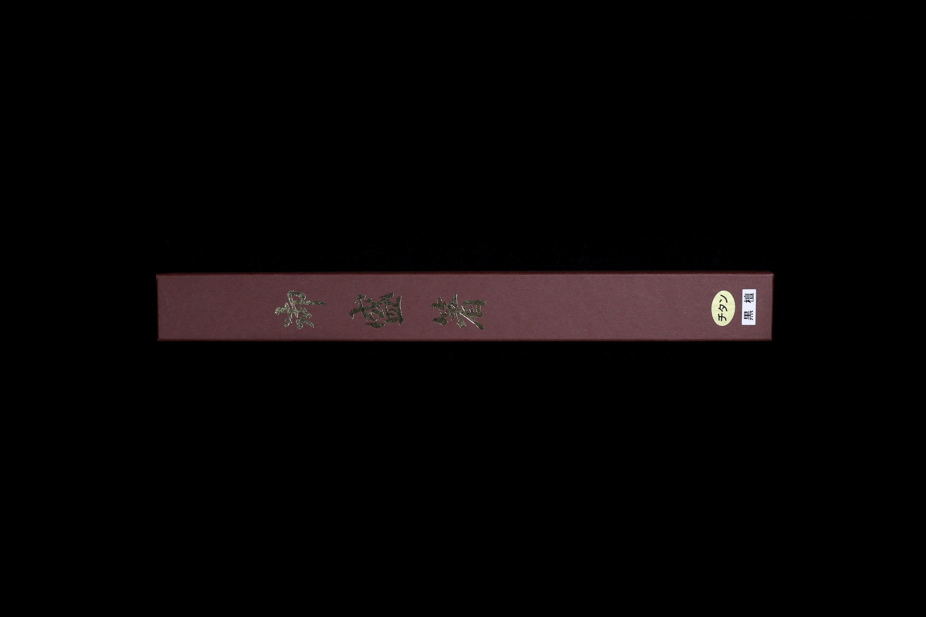 Titanium Moribashi - 165mm Round Ebony