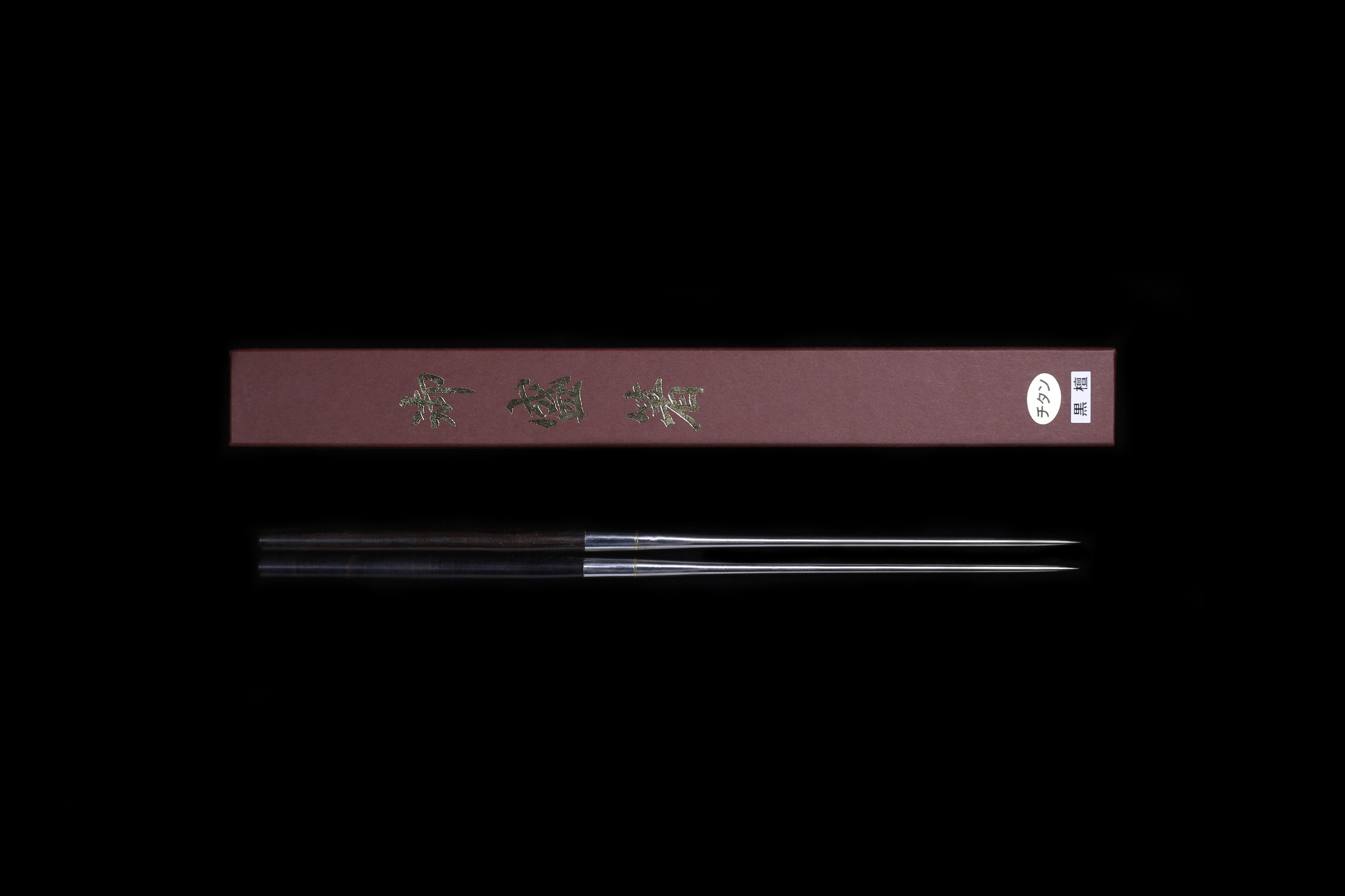 Titanium Moribashi - 165mm Round Ebony