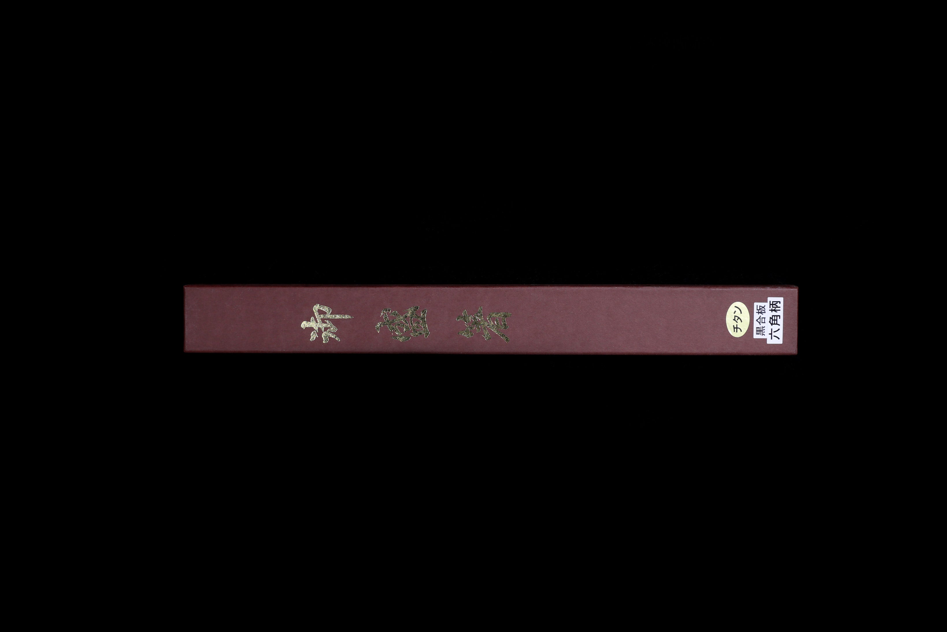 Titanium Moribashi - 165mm 6-sided Black Pakkawood