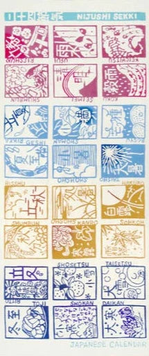 Tenugui- Nijyushisekki