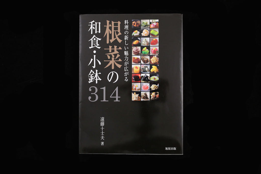 Ryori no Atarashii Miryoku ga Hirogaru Konsai no Washoku Kobachi314