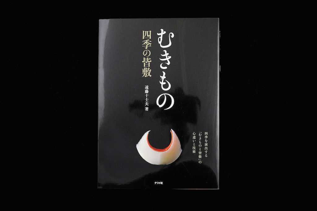Mukimono Shiki no Kaishiki