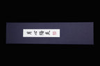 Gesshin Kagero 135mm Wa-Petty