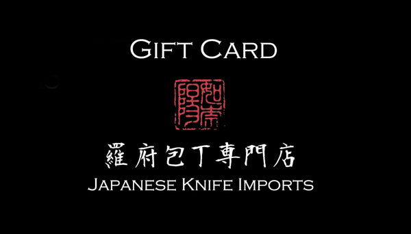 Gift Card - Japanese Knife Imports