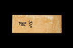 Gesshin 400 Ceramic Stone