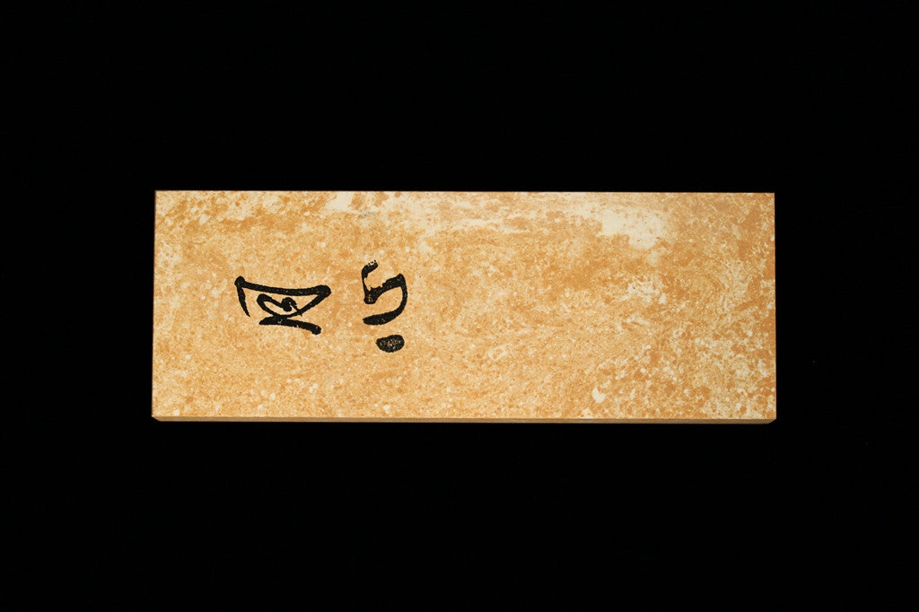 Gesshin Stone Set