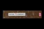 Gesshin Hide 240mm Blue #2 Hon-Kasumi Wa-Gyuto