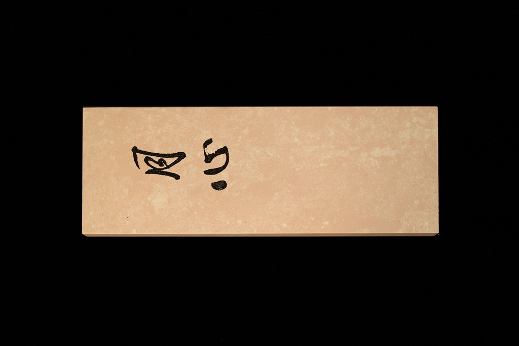Gesshin Stone Set